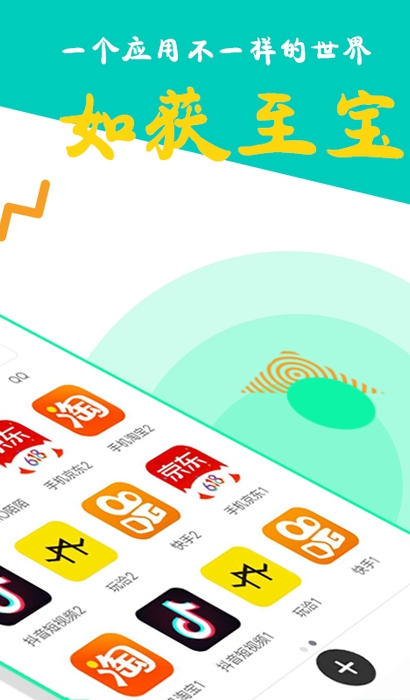 比翼多开会员直装正式版v1.16截图4