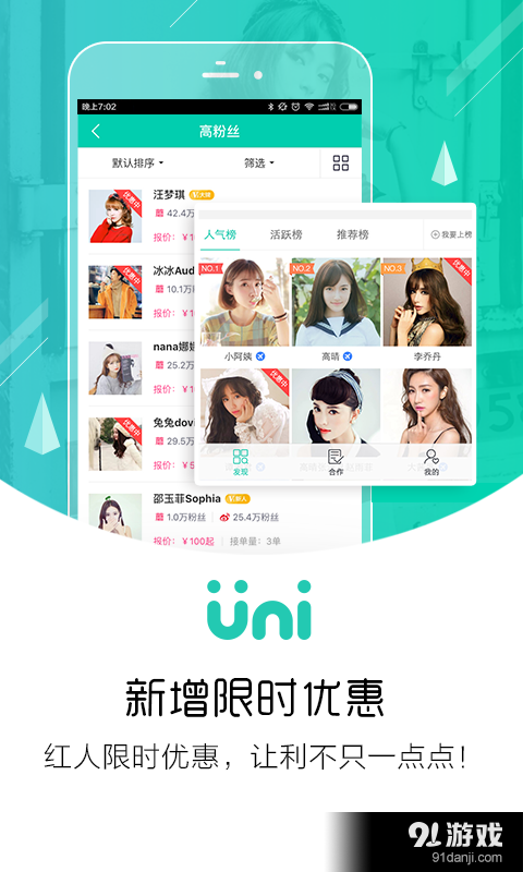 univ2.5.0.1066截图5