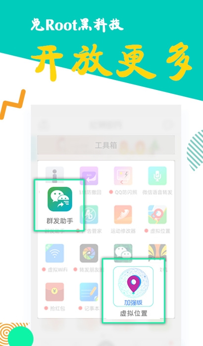 比翼多开会员直装正式版v1.16截图5