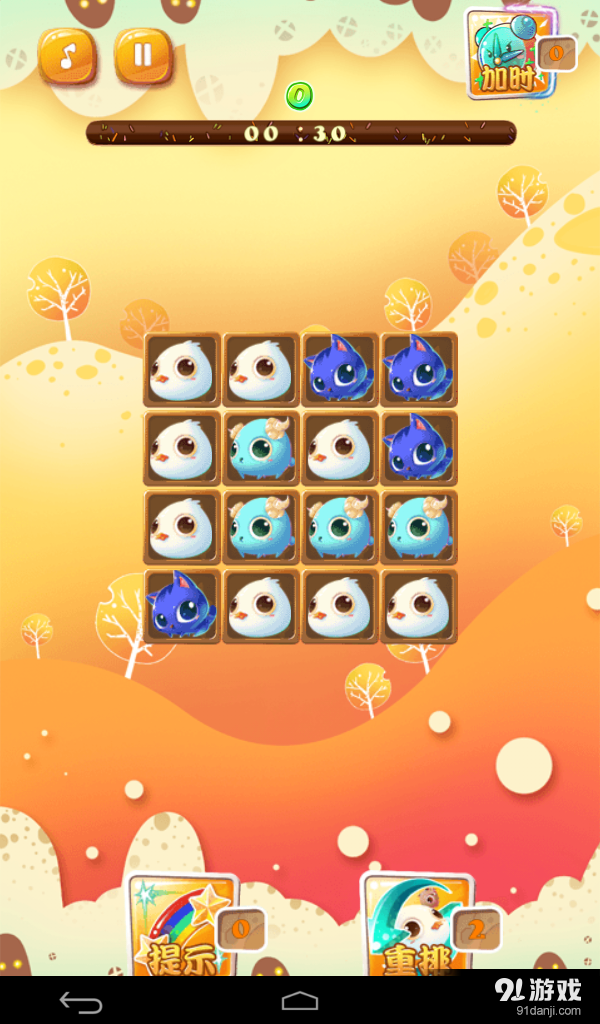 萌猫连连看v1.9截图2