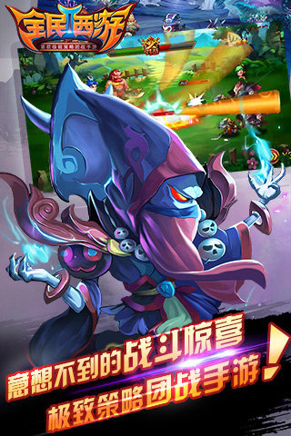 全民西游2v1.3.4截图2