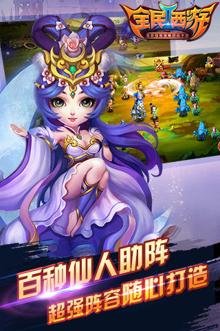 全民西游2v1.3.4截图1