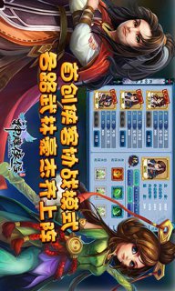 神雕侠侣OLv2.2.4截图1