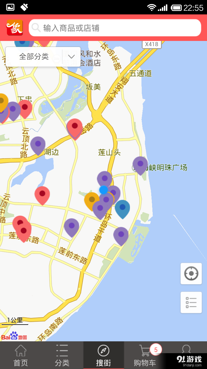 吉象吉送v2.6.9截图5