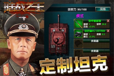 陆战之王v0.11.60.056截图1