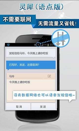 语点v4.3.2743截图3