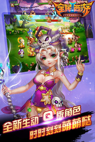 全民西游2v1.3.4截图4