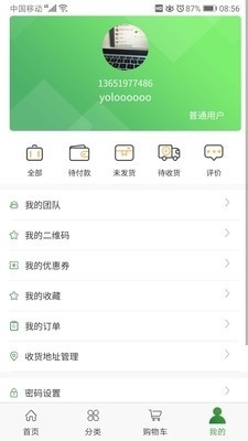 车行天下v1.3.3截图1