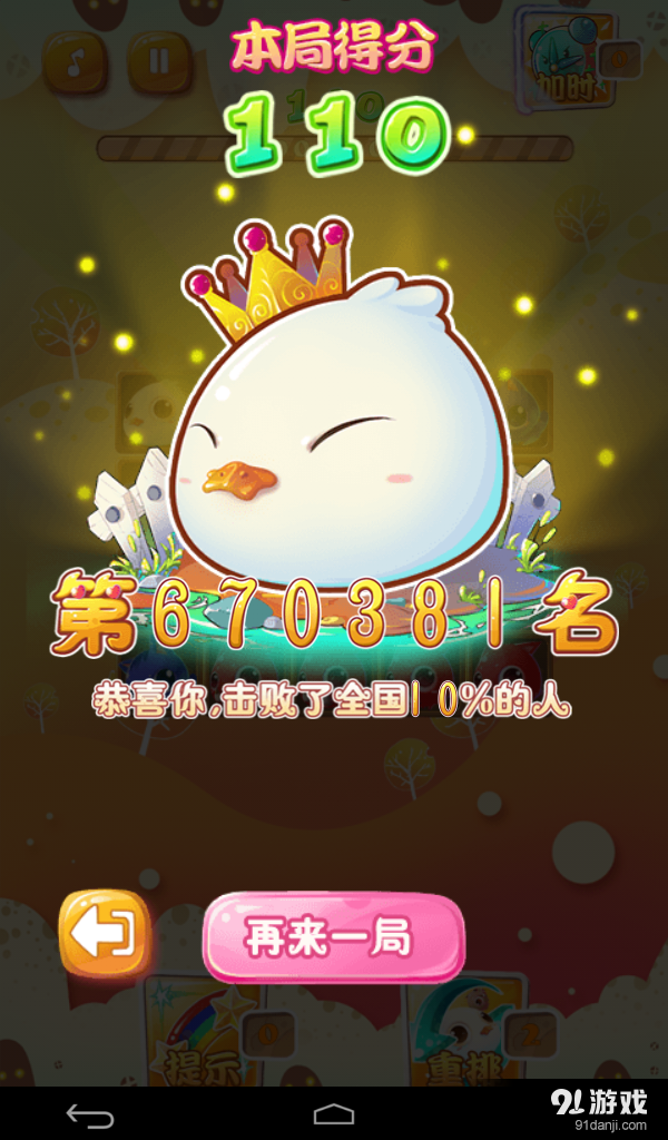 萌猫连连看v1.9截图3