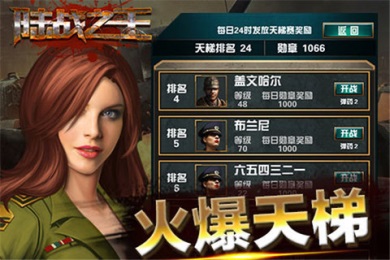 陆战之王v0.11.60.056截图3