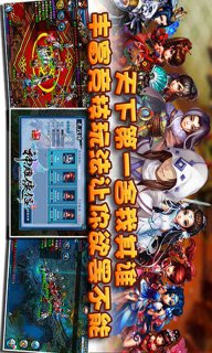 神雕侠侣OLv2.2.4截图2