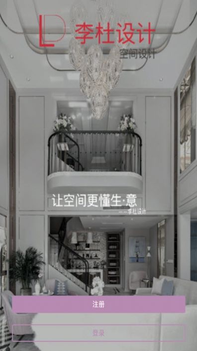 李杜设计v6.15.6截图2