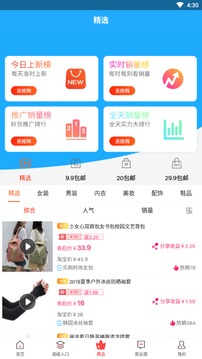 珍购多v1.5.7截图2