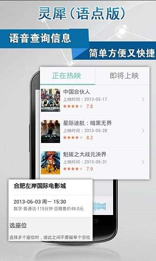 语点v4.3.2743截图4
