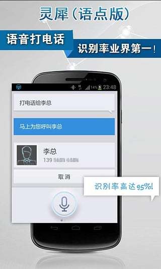 语点v4.3.2743截图2