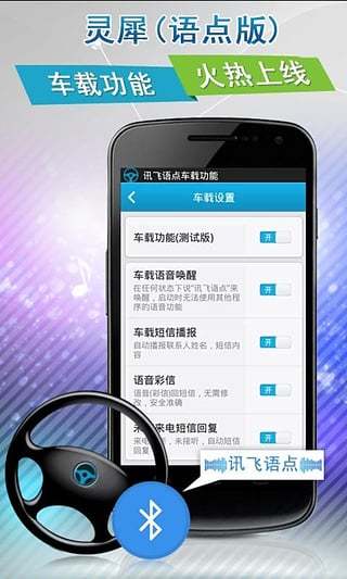 语点v4.3.2743截图1