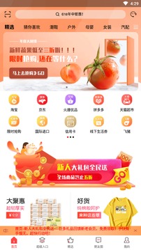珍购多v1.5.7截图1