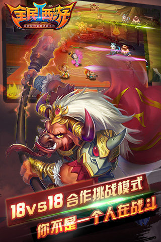 全民西游2v1.3.4截图3