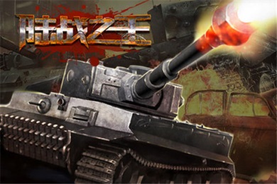 陆战之王v0.11.60.056截图2