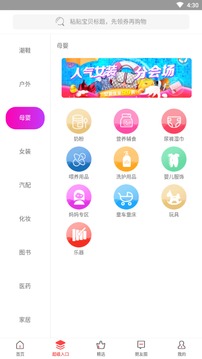 珍购多v1.5.7截图3