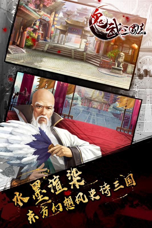 鬼武三国志小米版v1.35.005截图4