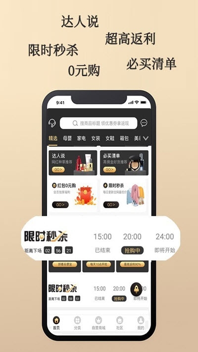 豪享购(优惠省钱商城)v1.11截图3