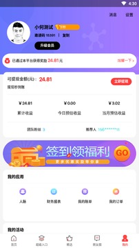 珍购多v1.5.7截图4