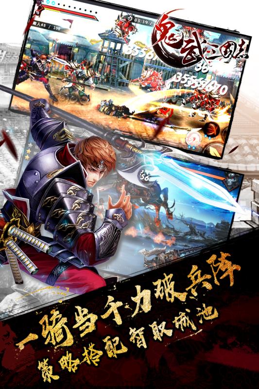 鬼武三国志小米版v1.35.005截图2
