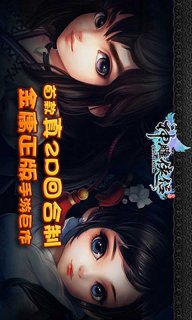 神雕侠侣OLv2.2.4截图3