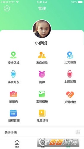 秀才教育v1.3.7截图3