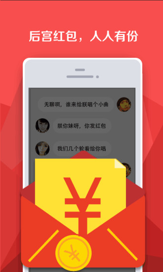 陪陪v2.8.11截图3