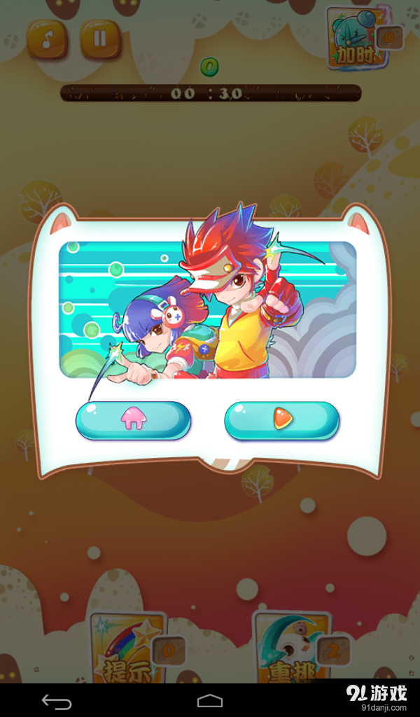 萌猫连连看v1.9截图4