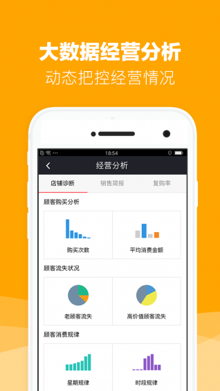 收银家v2.3.8截图5