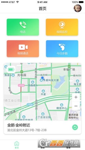 秀才教育v1.3.7截图4
