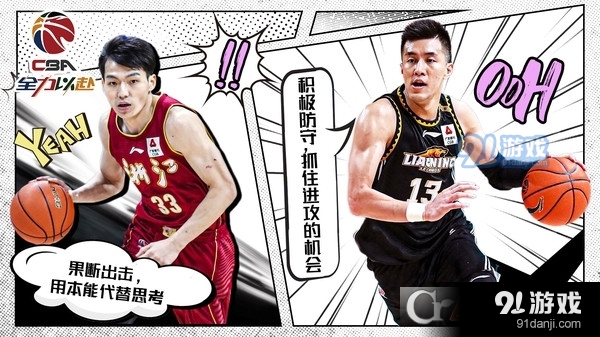 中职篮全力以赴v1.1.36截图4