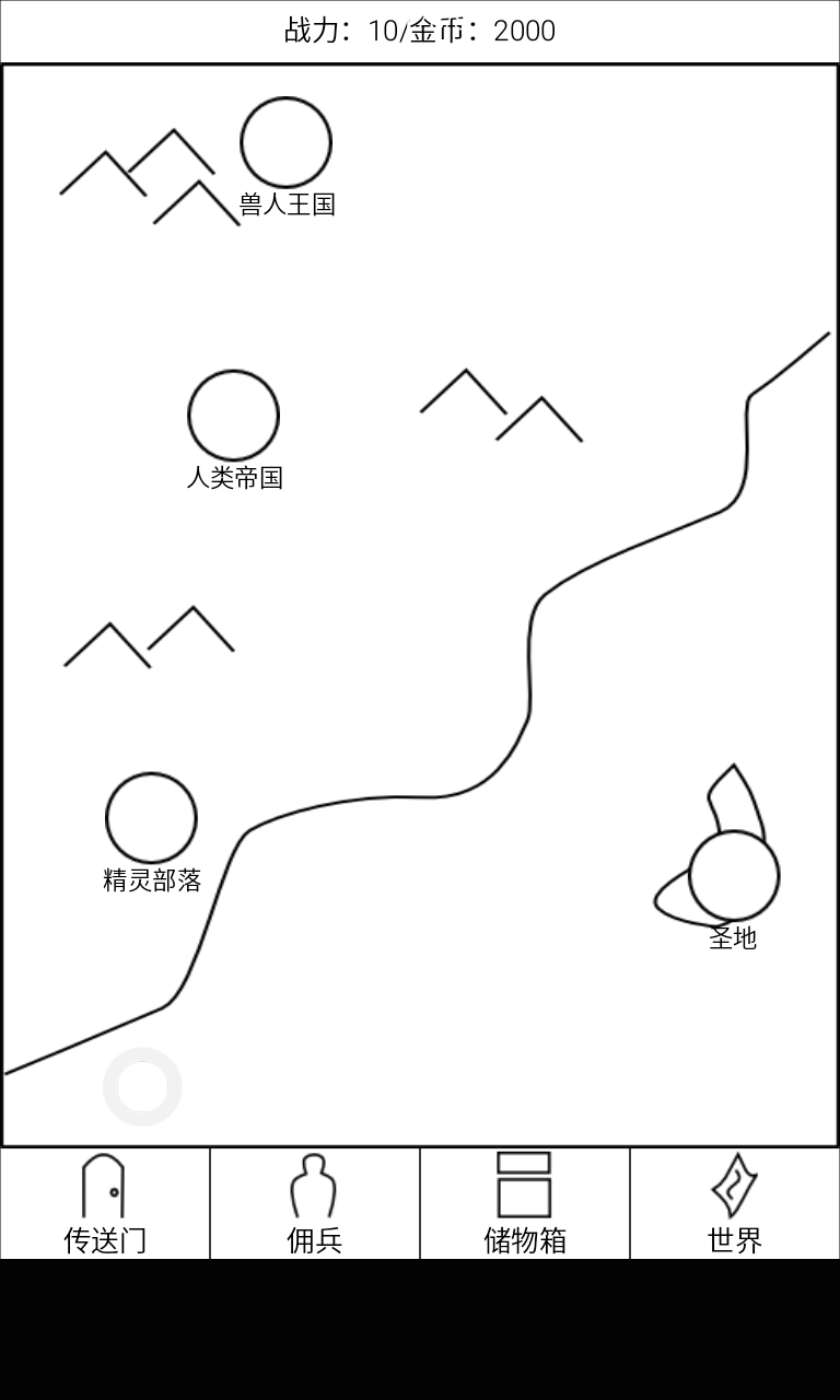 异界行商v2.13截图3