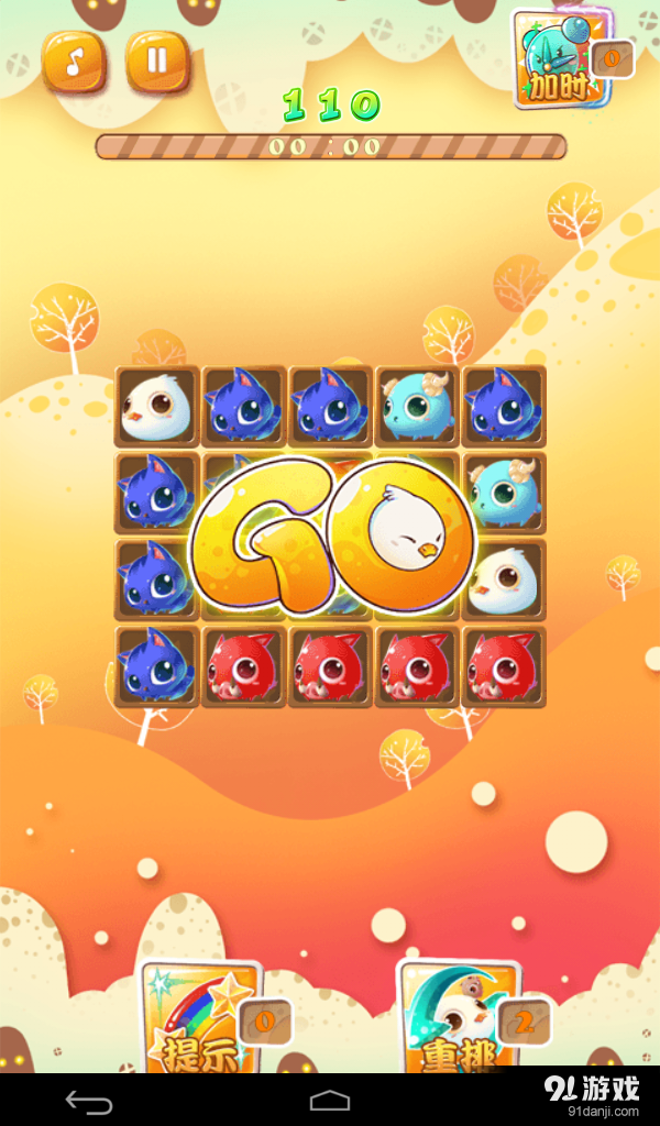 萌猫连连看v1.9截图5