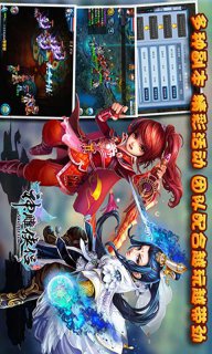 神雕侠侣OLv2.2.4截图4