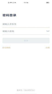 睿住e家v1.3.4截图2