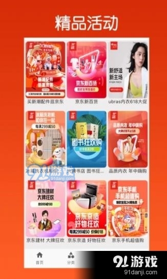 最实惠v1.2.4截图2