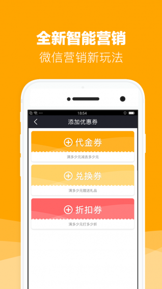 收银家v2.3.8截图3