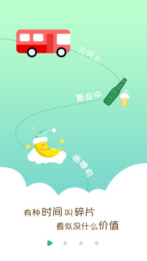 财神锁屏v2.5.6截图1