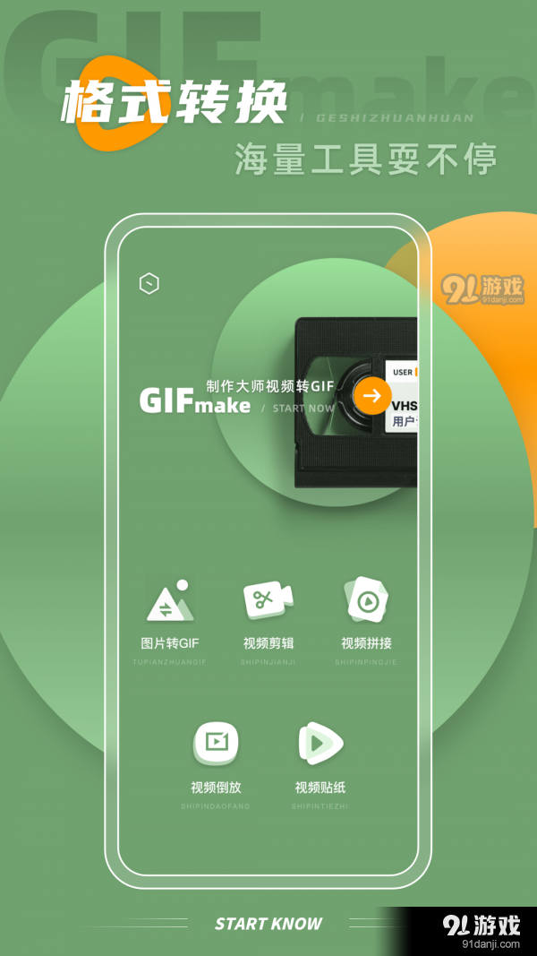 gif大师鸭v1.1.6截图2