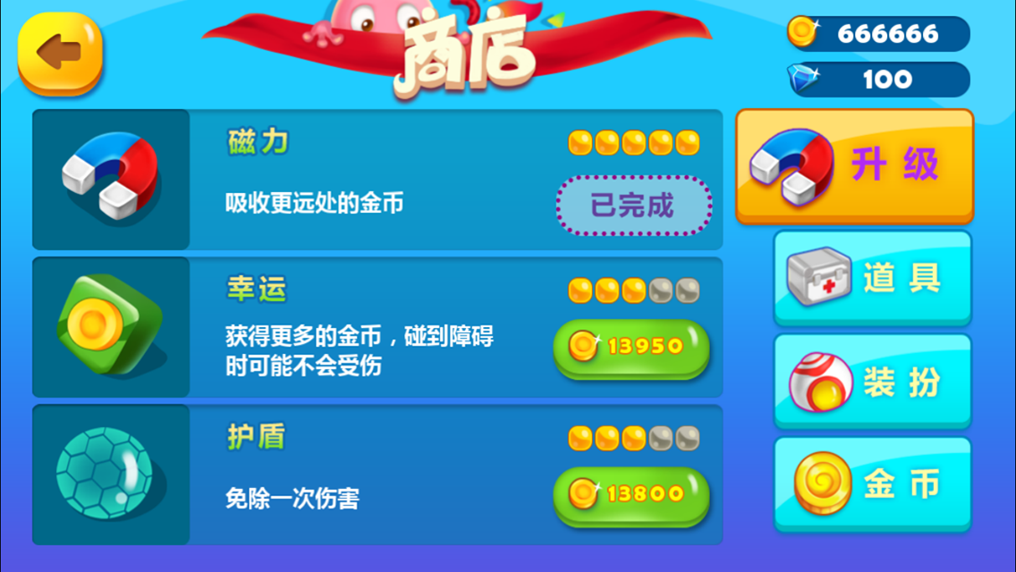 蛋星人大逃亡v1.3.11截图2