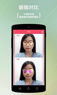 小镜秀秀v2.4.1.30截图2