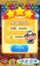 泡泡猪猪侠v1.8截图3