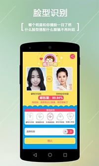 小镜秀秀v2.4.1.30截图3