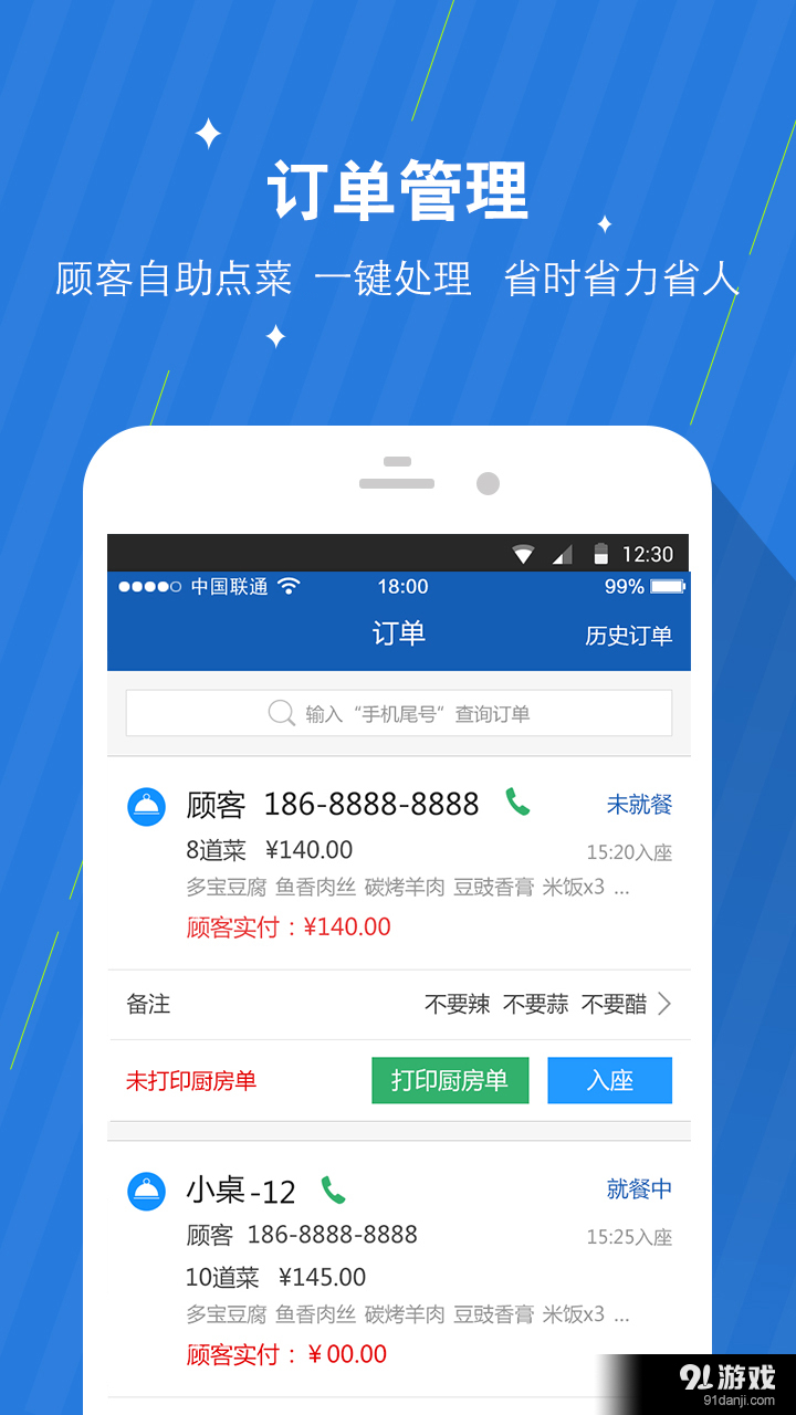 咕咕商家v2.6.14截图1