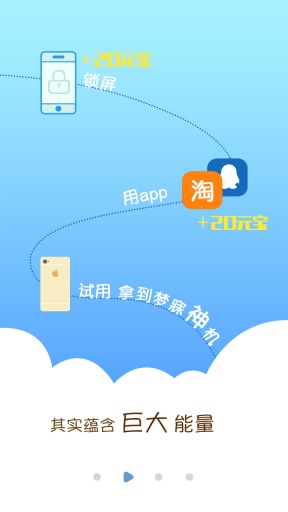 财神锁屏v2.5.6截图2