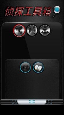 侦探工具箱v1.4.8截图2